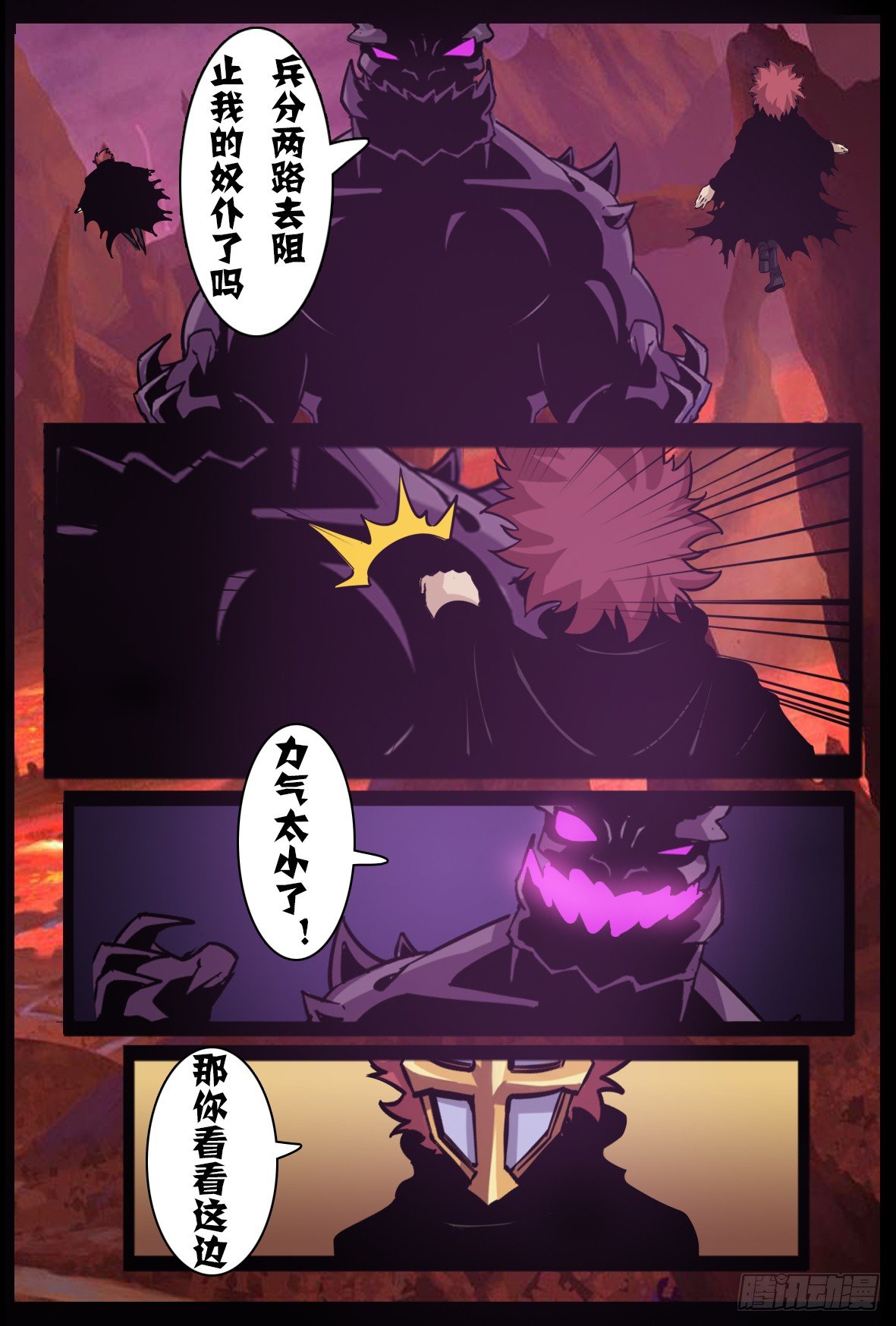 第八十八话：留下-第89话