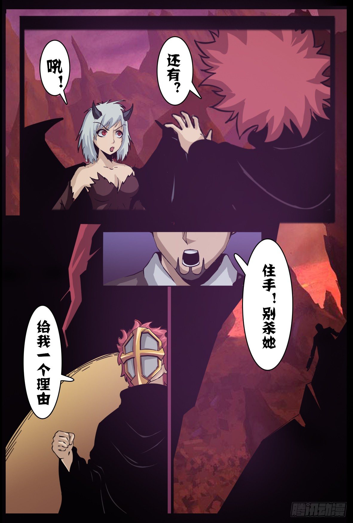 第八十八话：留下-第89话