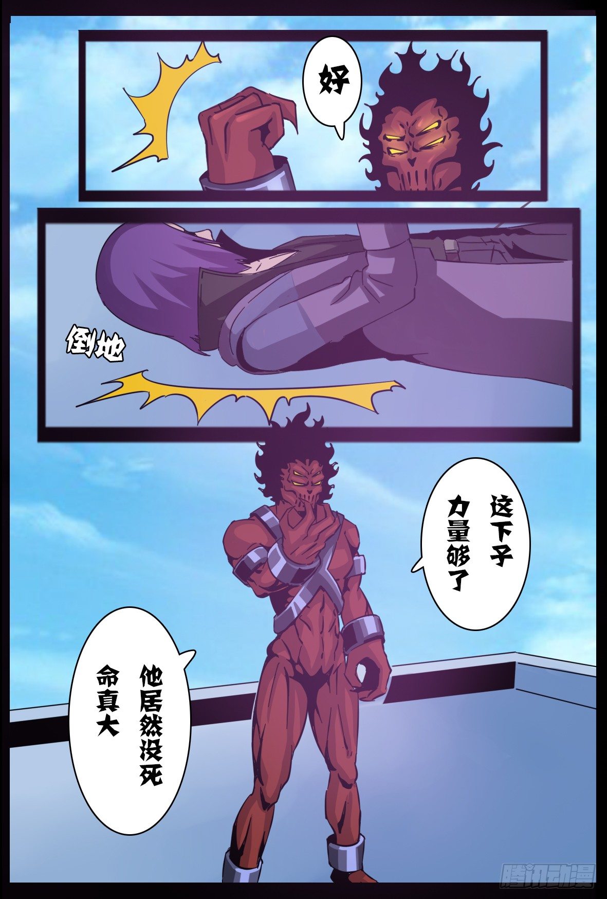 第九十话：生死-第91话