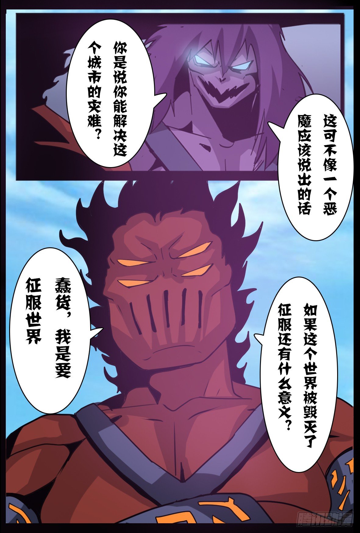 第九十话：生死-第91话