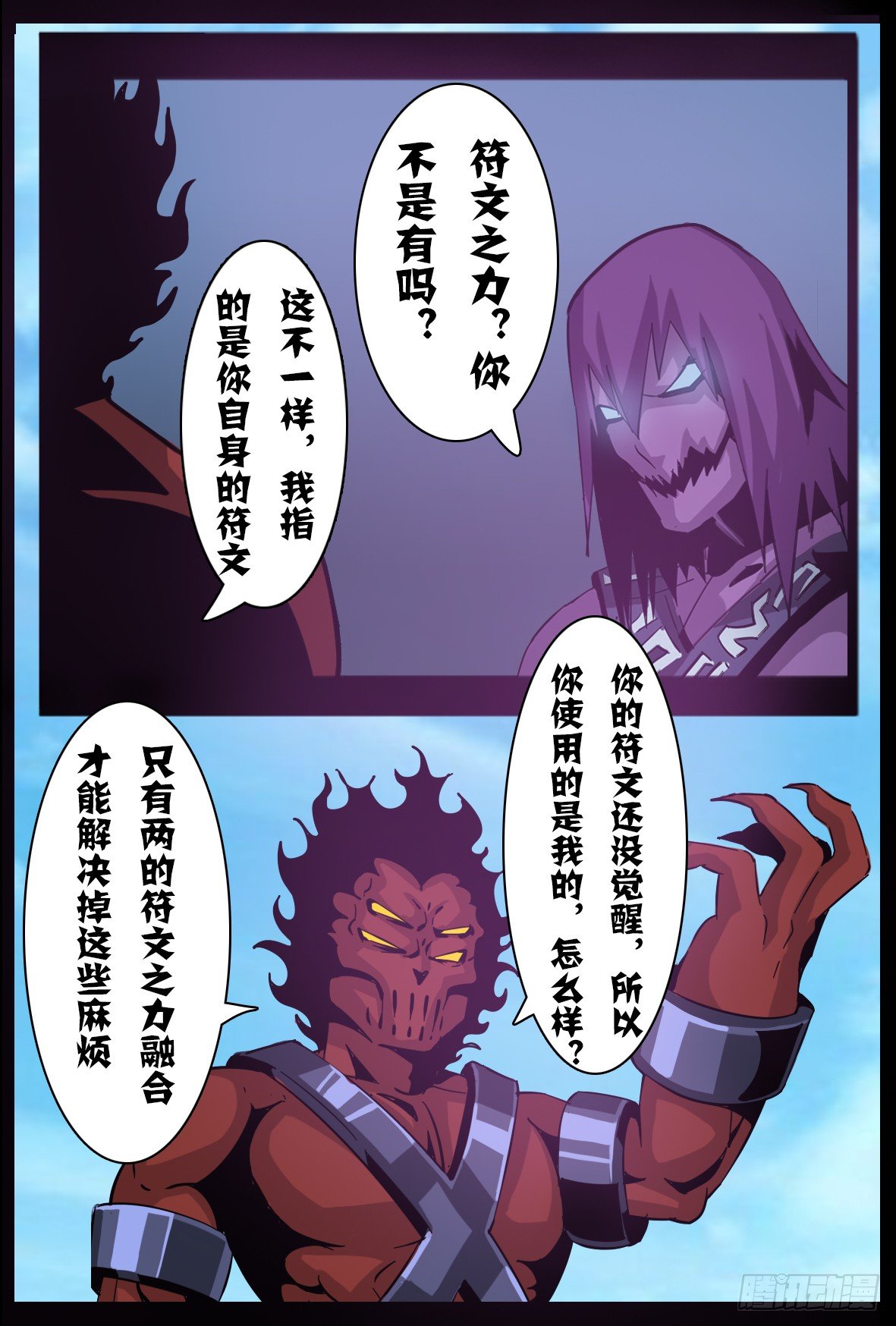 第九十话：生死-第91话