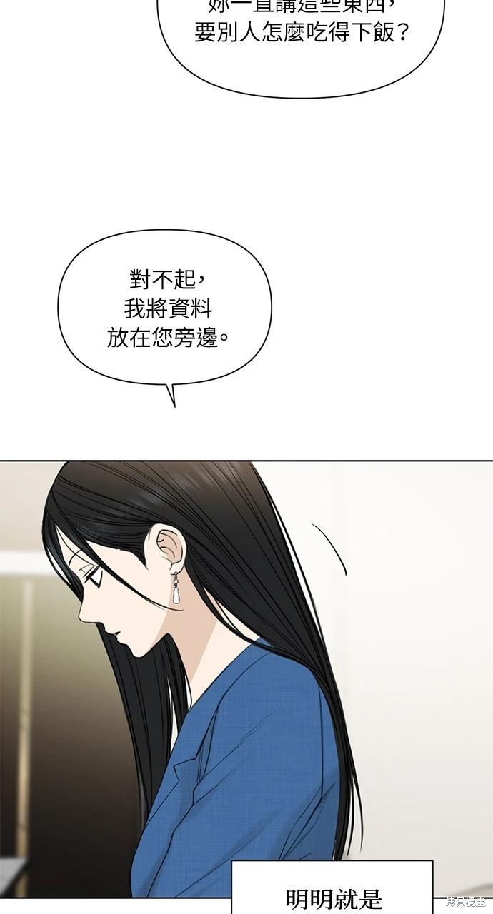 黎明時分 - 第31話(2/2) - 4