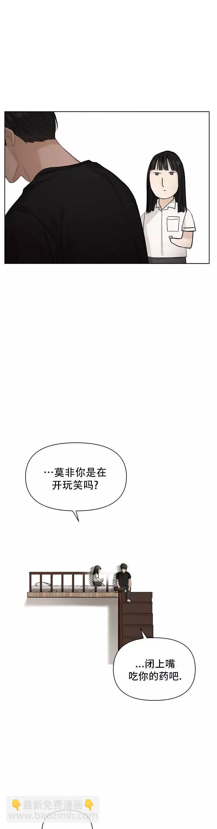 黎明時分 - 第06話 - 2