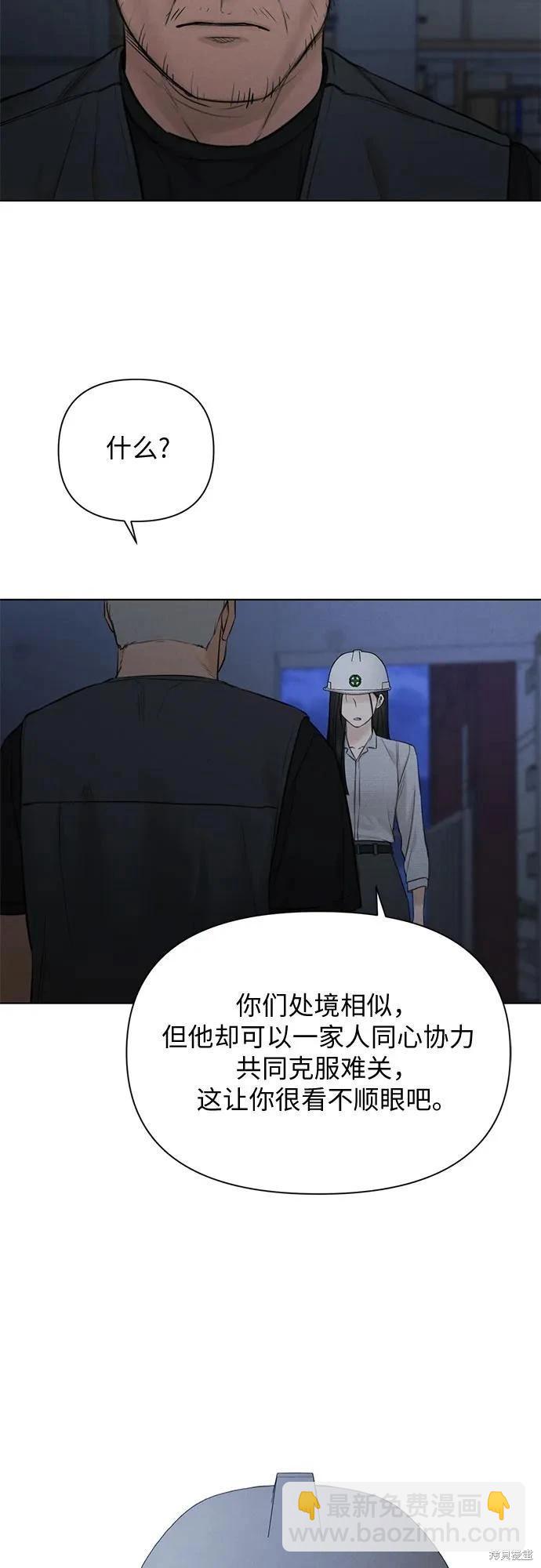 黎明時分 - 第57話(1/2) - 3