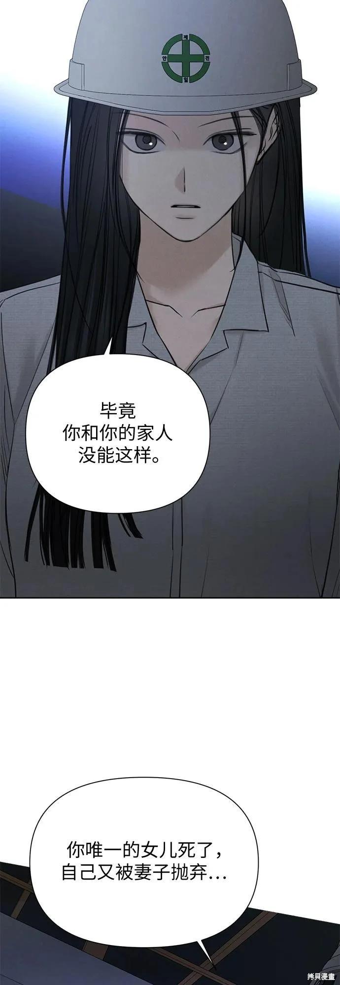 黎明時分 - 第57話(1/2) - 4