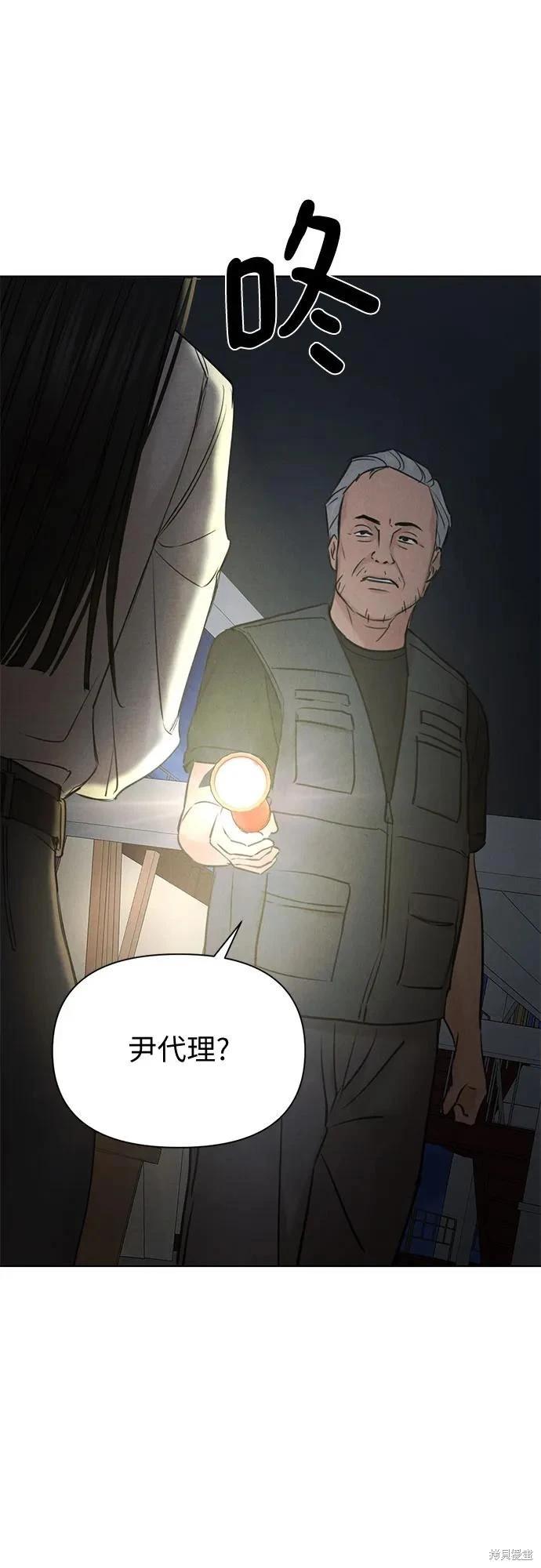 黎明時分 - 第57話(1/2) - 4
