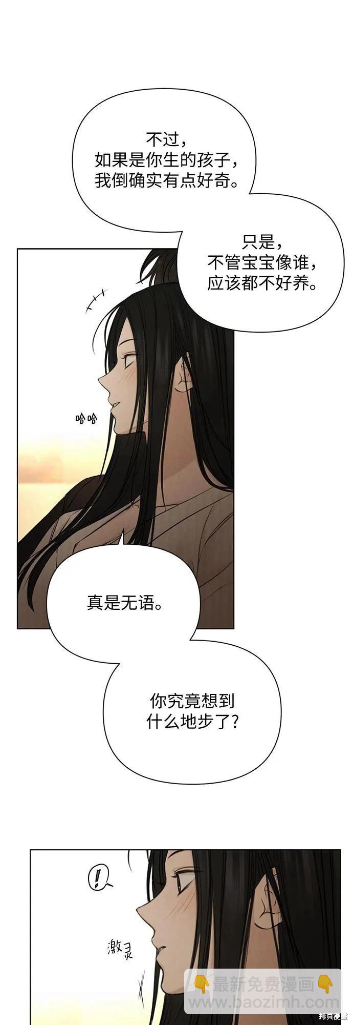黎明時分 - 第63話(1/2) - 1