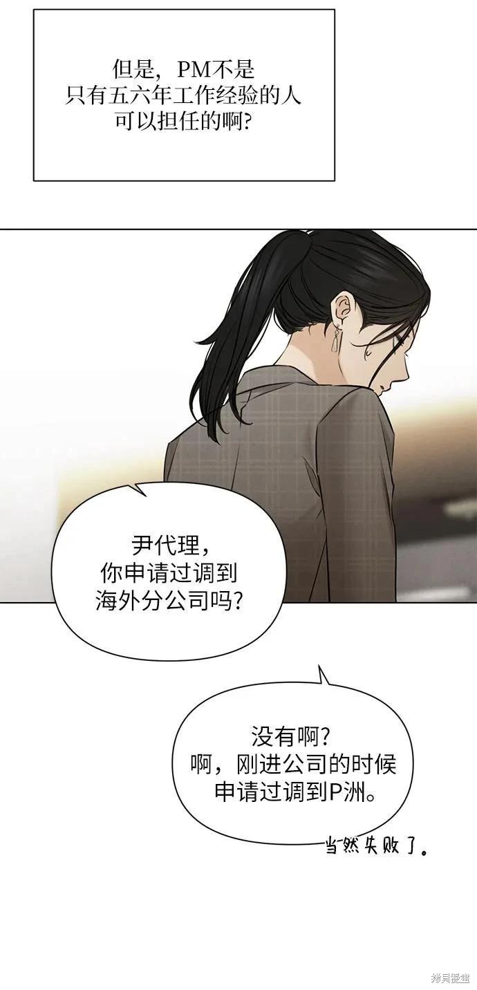 黎明時分 - 第63話(1/2) - 5
