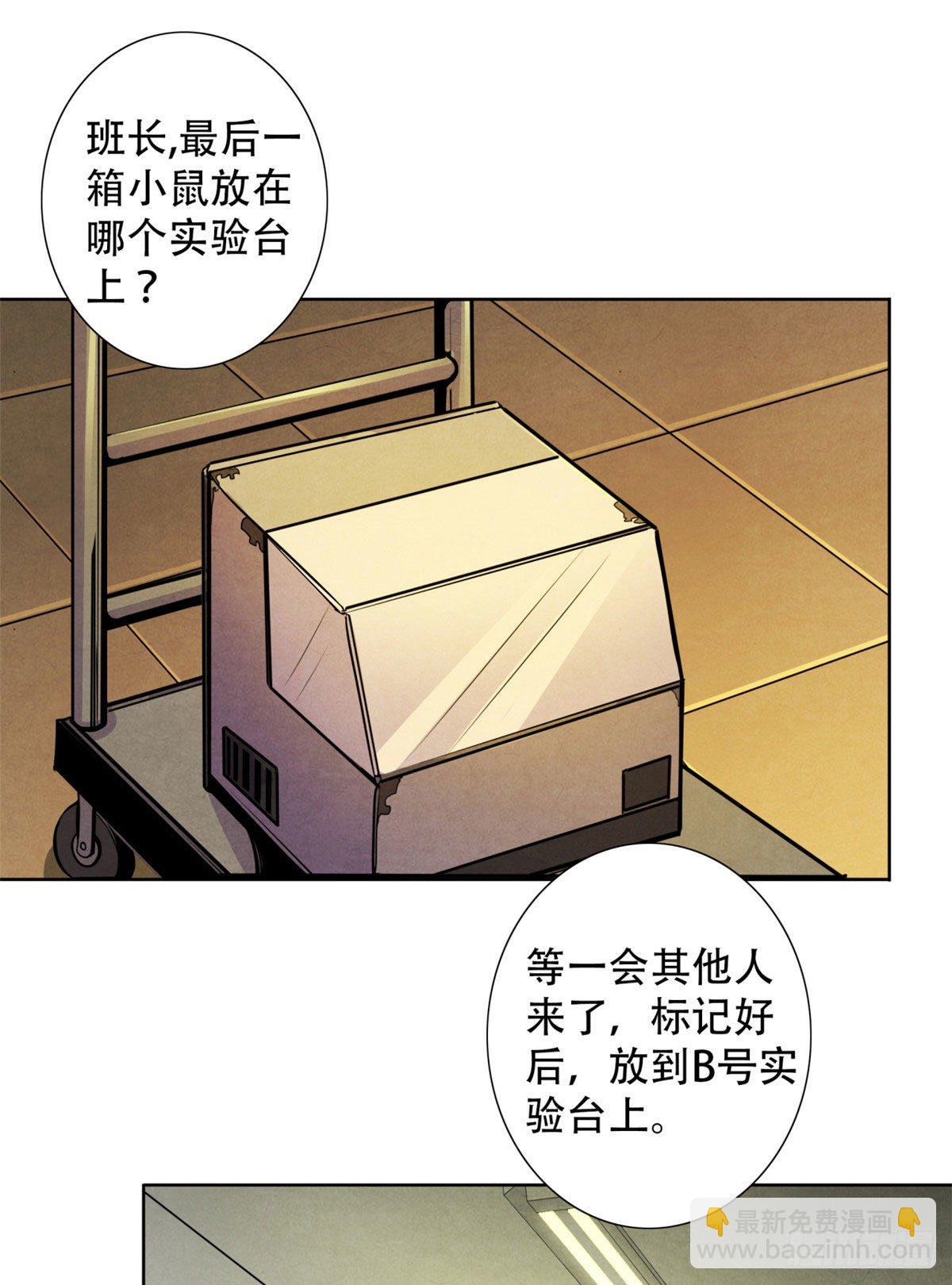 10 顾俊的决心(1/2)-第11话