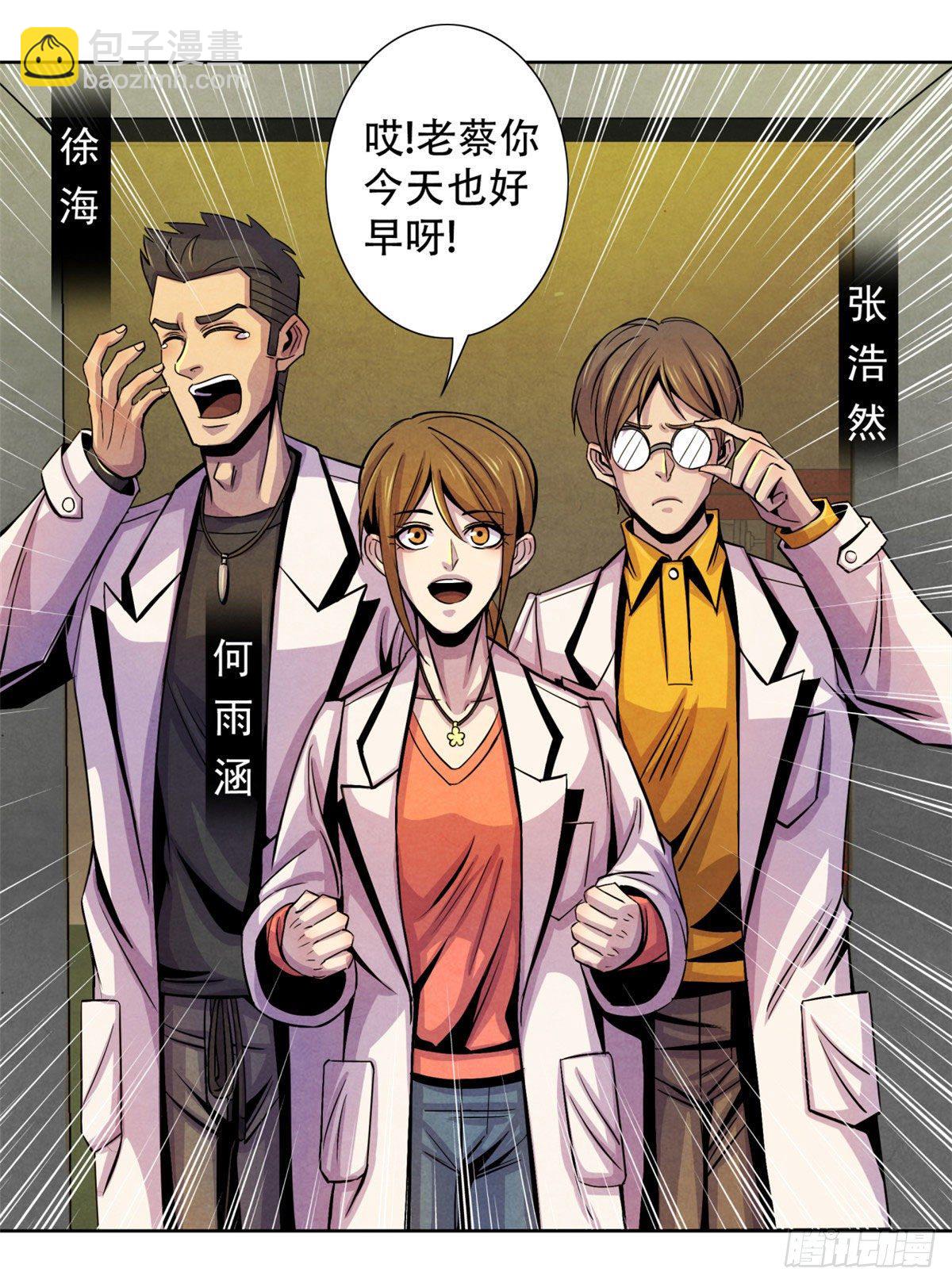 10 顾俊的决心(1/2)-第11话