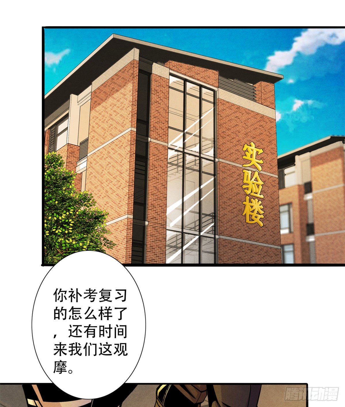 10 顾俊的决心(1/2)-第11话