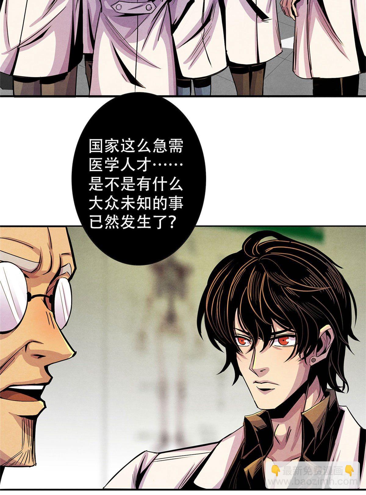 10 顾俊的决心(1/2)-第11话