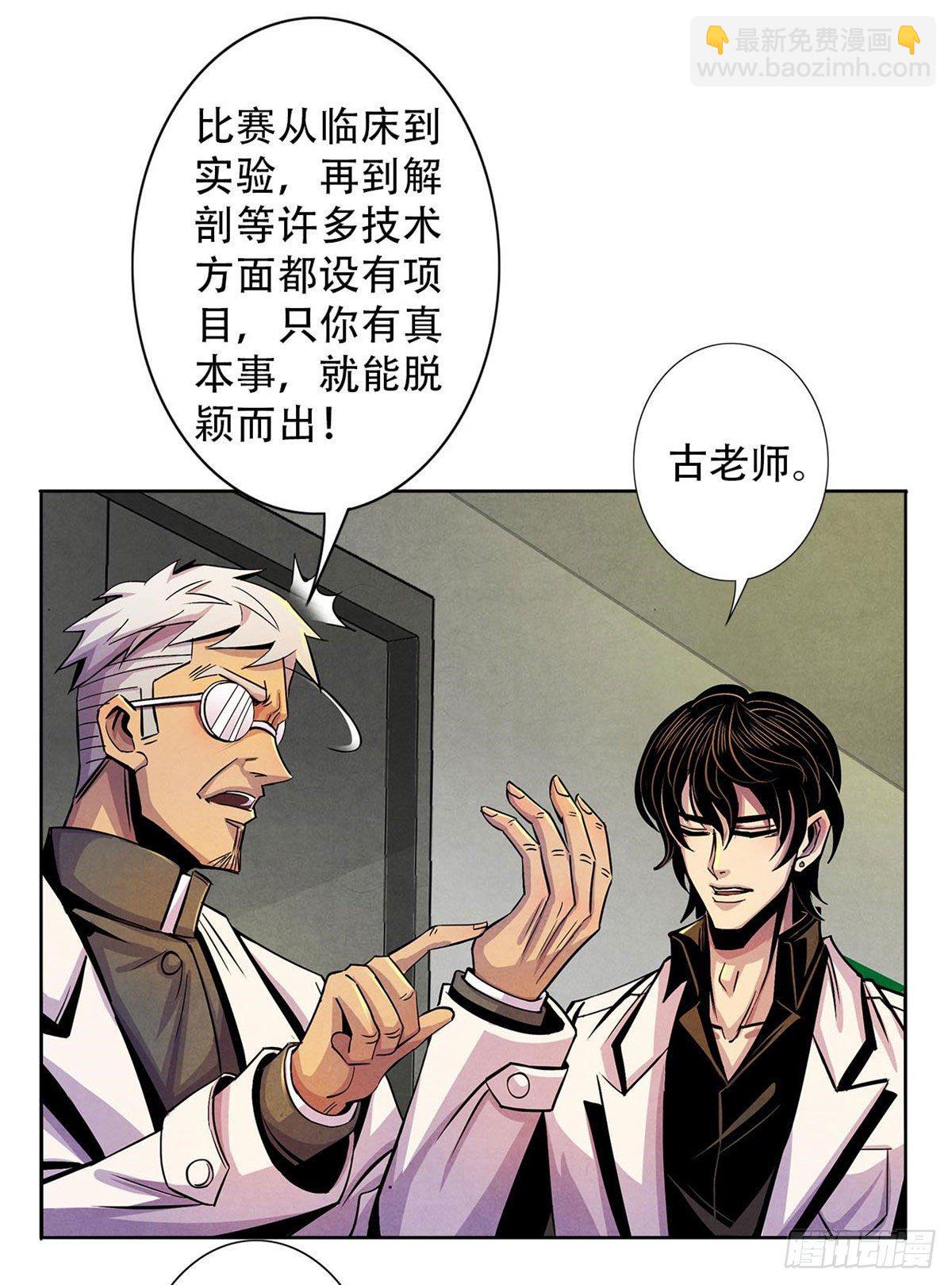 10 顾俊的决心(1/2)-第11话