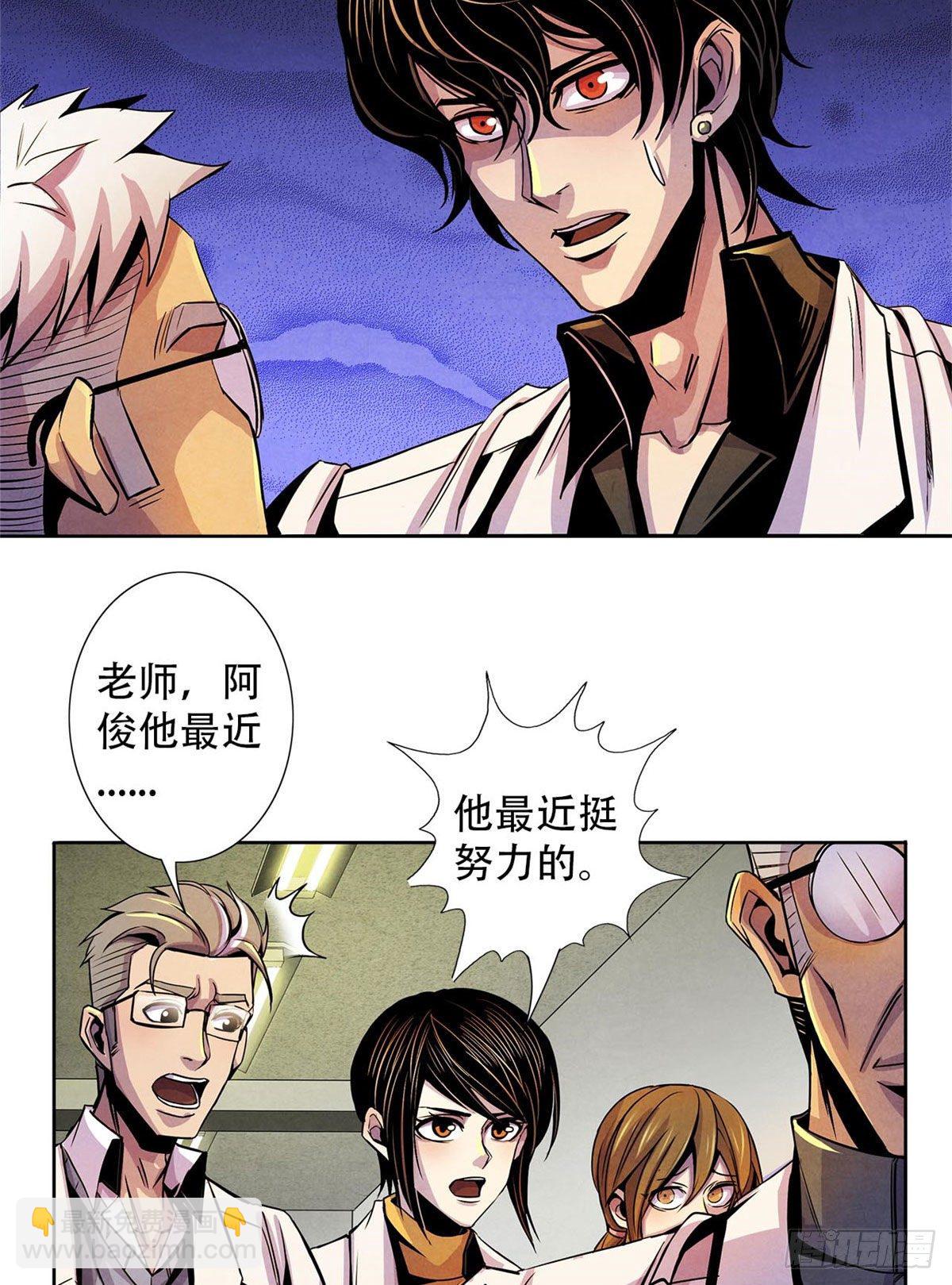 10 顾俊的决心(1/2)-第11话