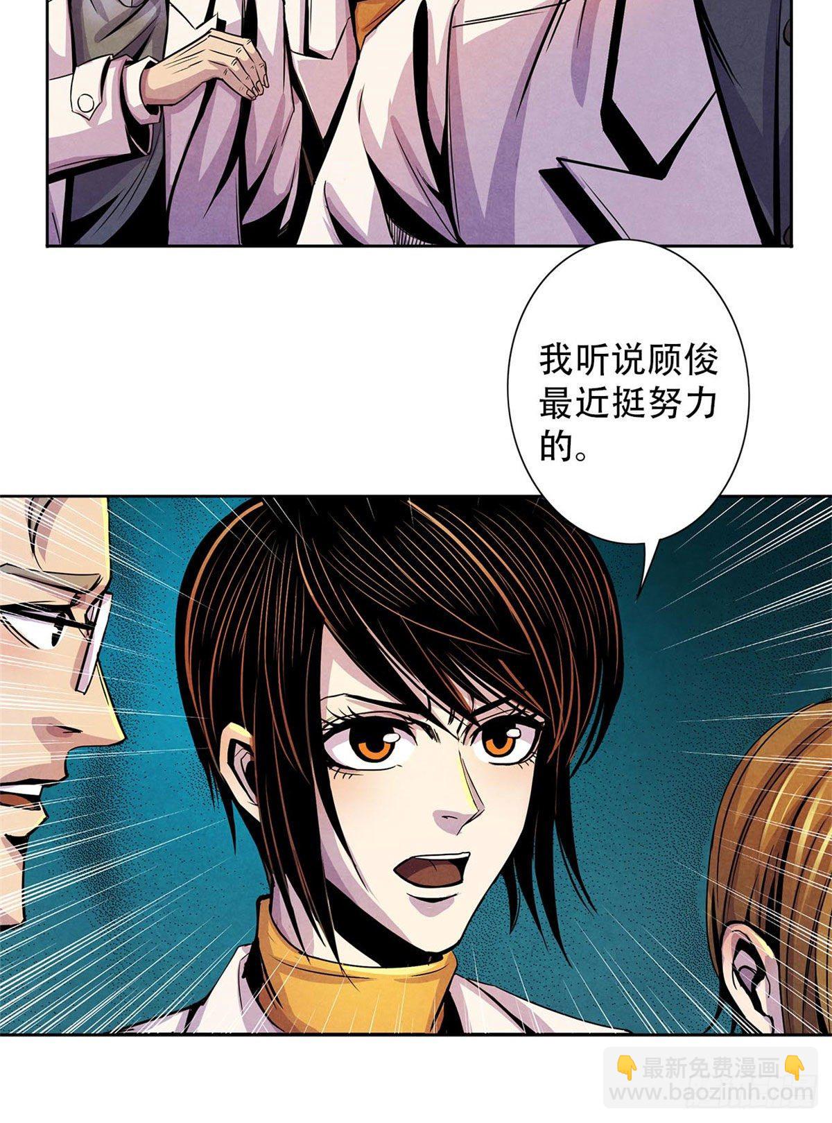 10 顾俊的决心(1/2)-第11话