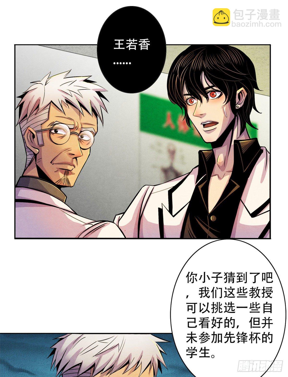 10 顾俊的决心(1/2)-第11话