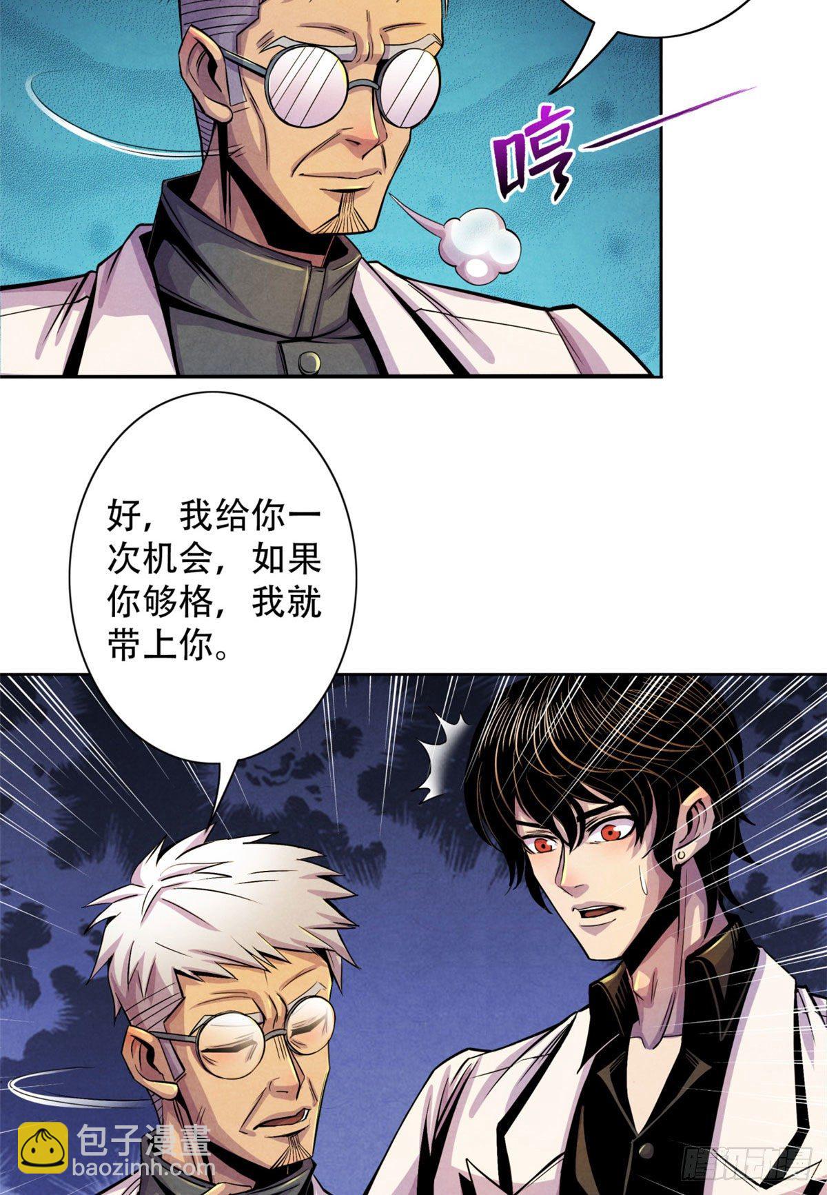 10 顾俊的决心(1/2)-第11话