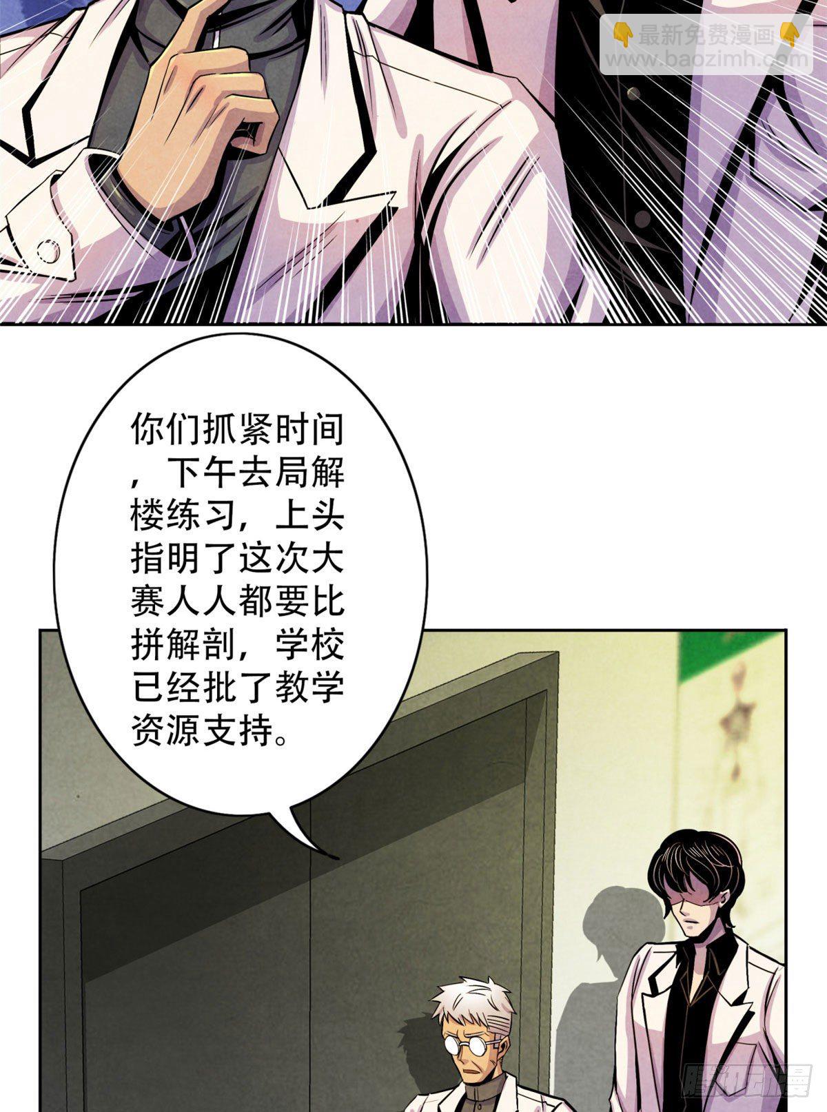 10 顾俊的决心(1/2)-第11话