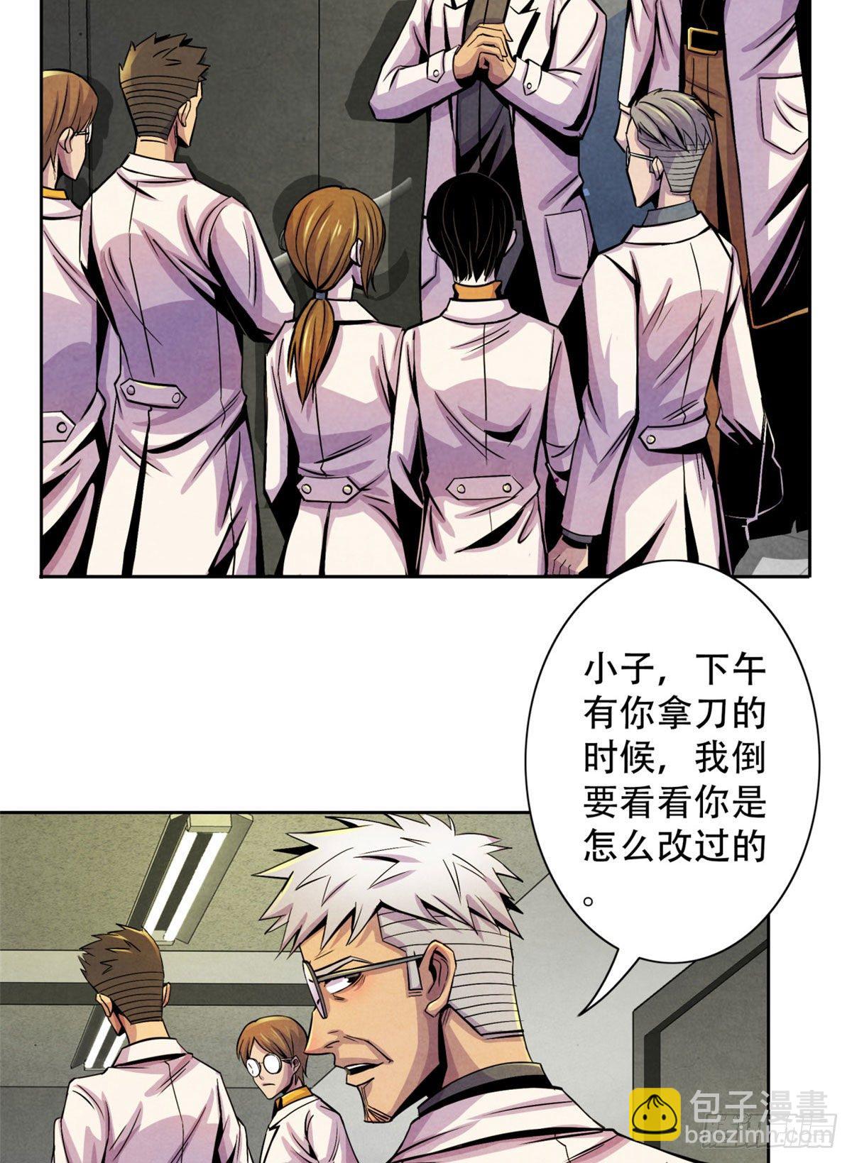 10 顾俊的决心(1/2)-第11话