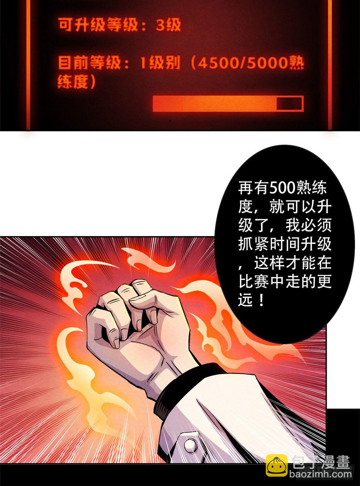 10 顾俊的决心(1/2)-第11话