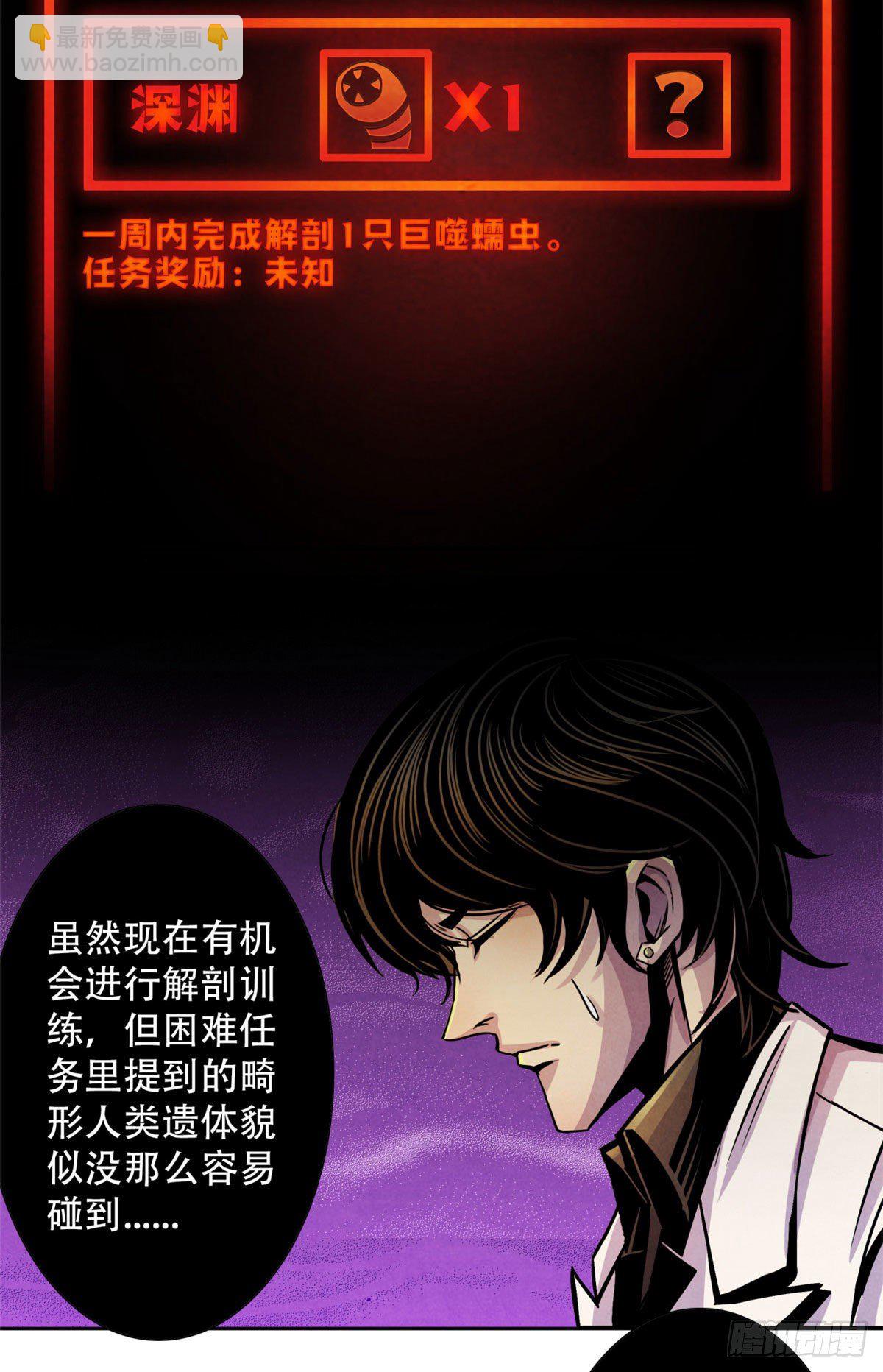 10 顾俊的决心(1/2)-第11话