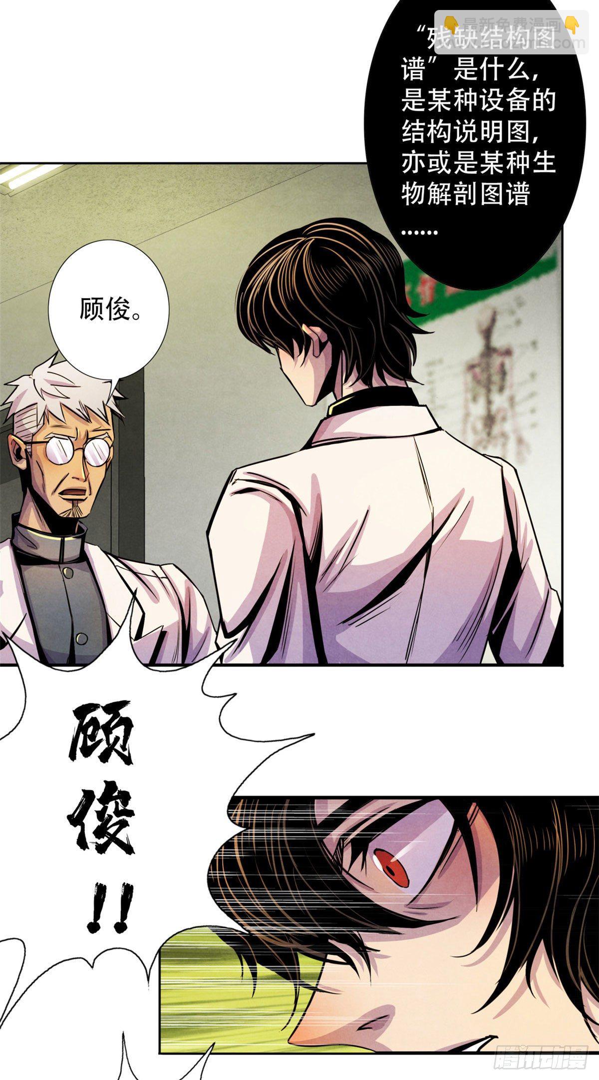 10 顾俊的决心(1/2)-第11话