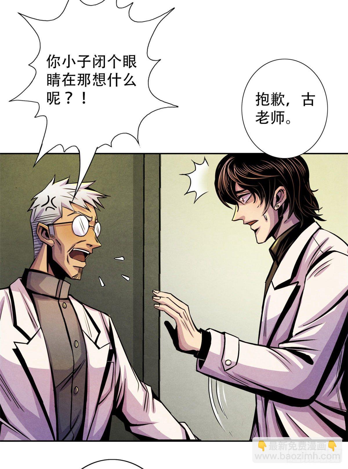 10 顾俊的决心(1/2)-第11话