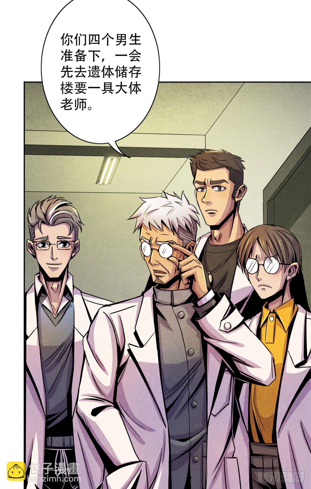 10 顾俊的决心(1/2)-第11话