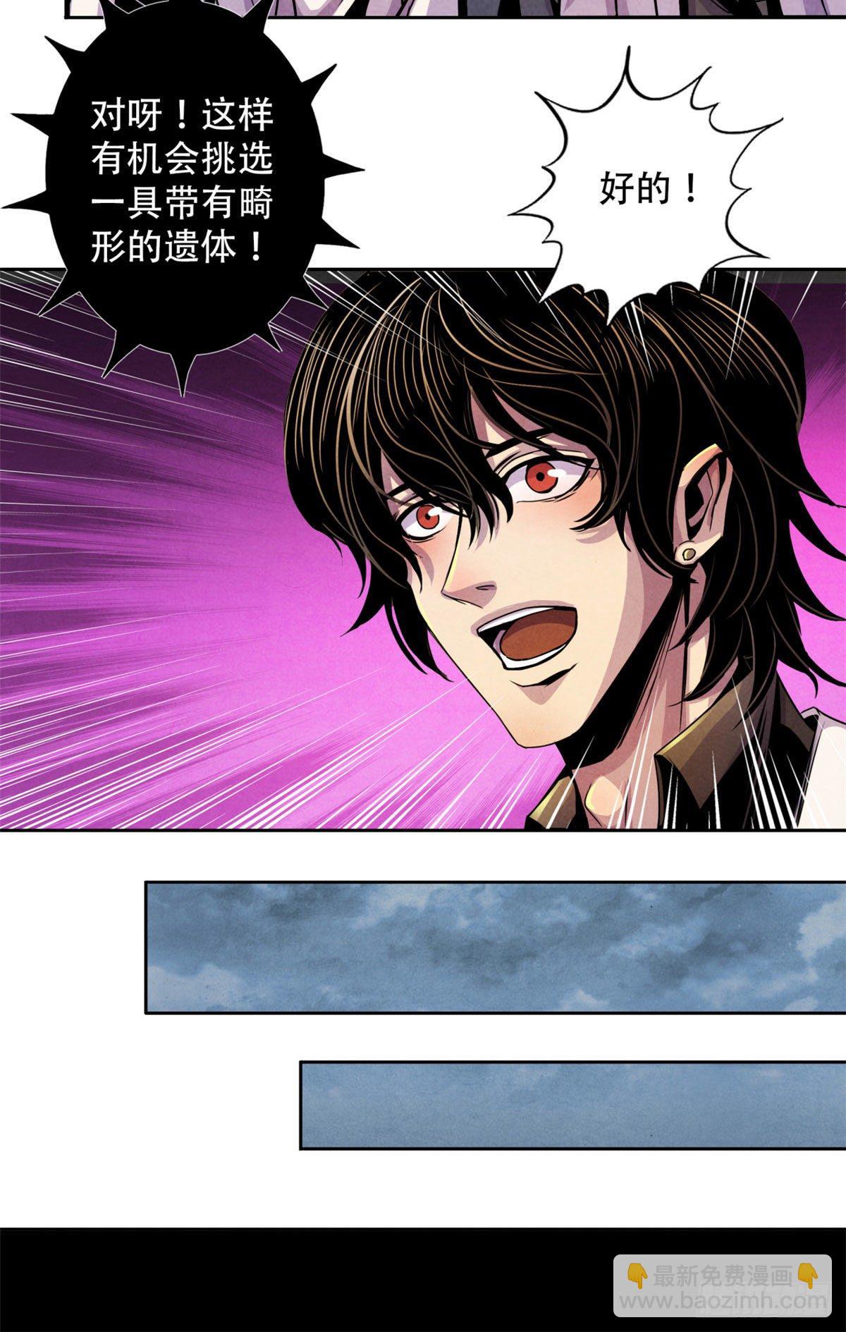 10 顾俊的决心(1/2)-第11话