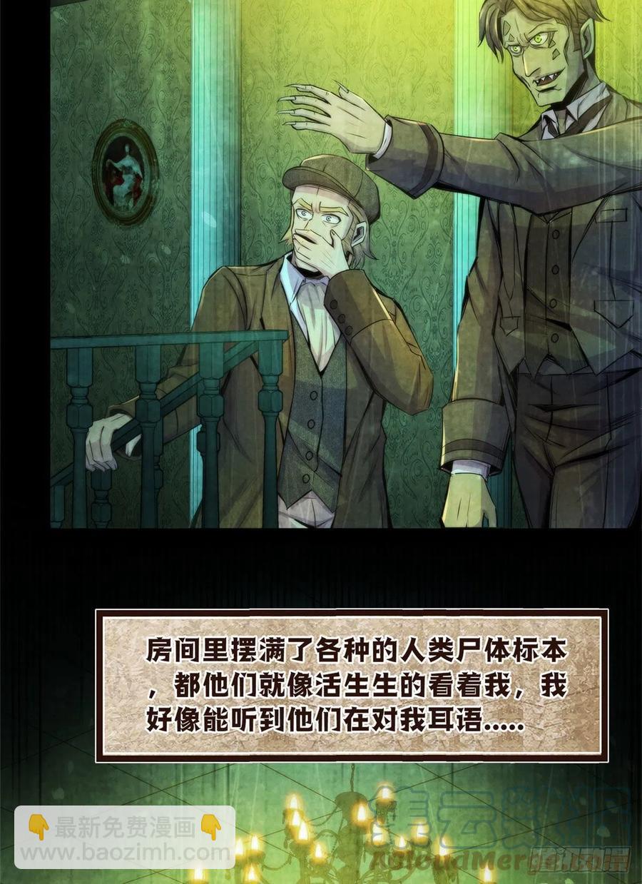 97 梦境世界与清醒世界-第101话