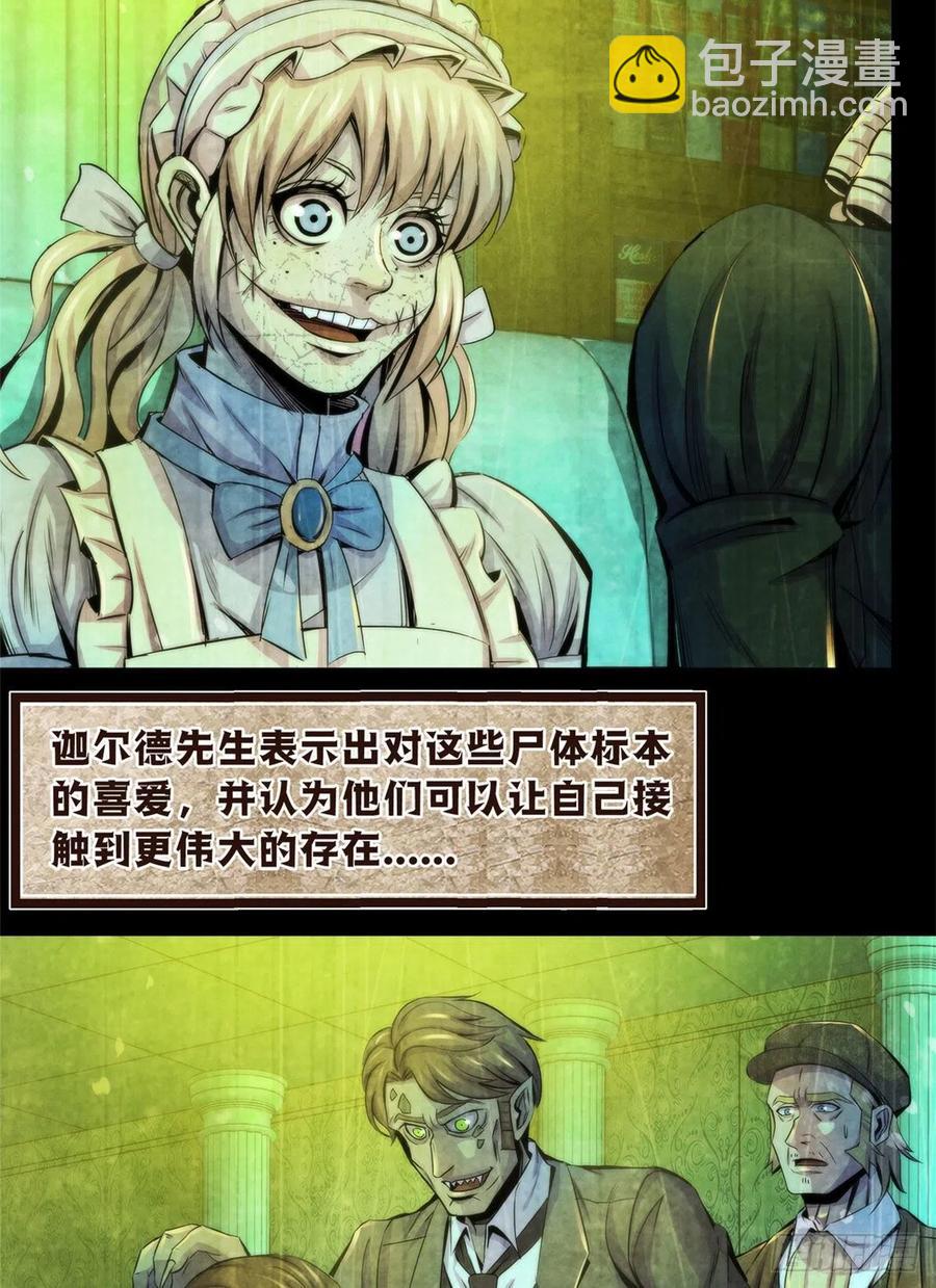 97 梦境世界与清醒世界-第101话