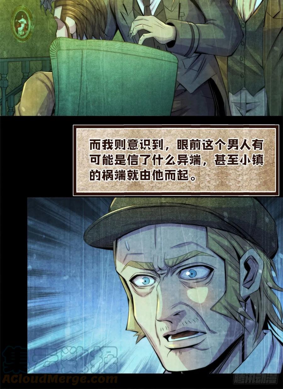 97 梦境世界与清醒世界-第101话