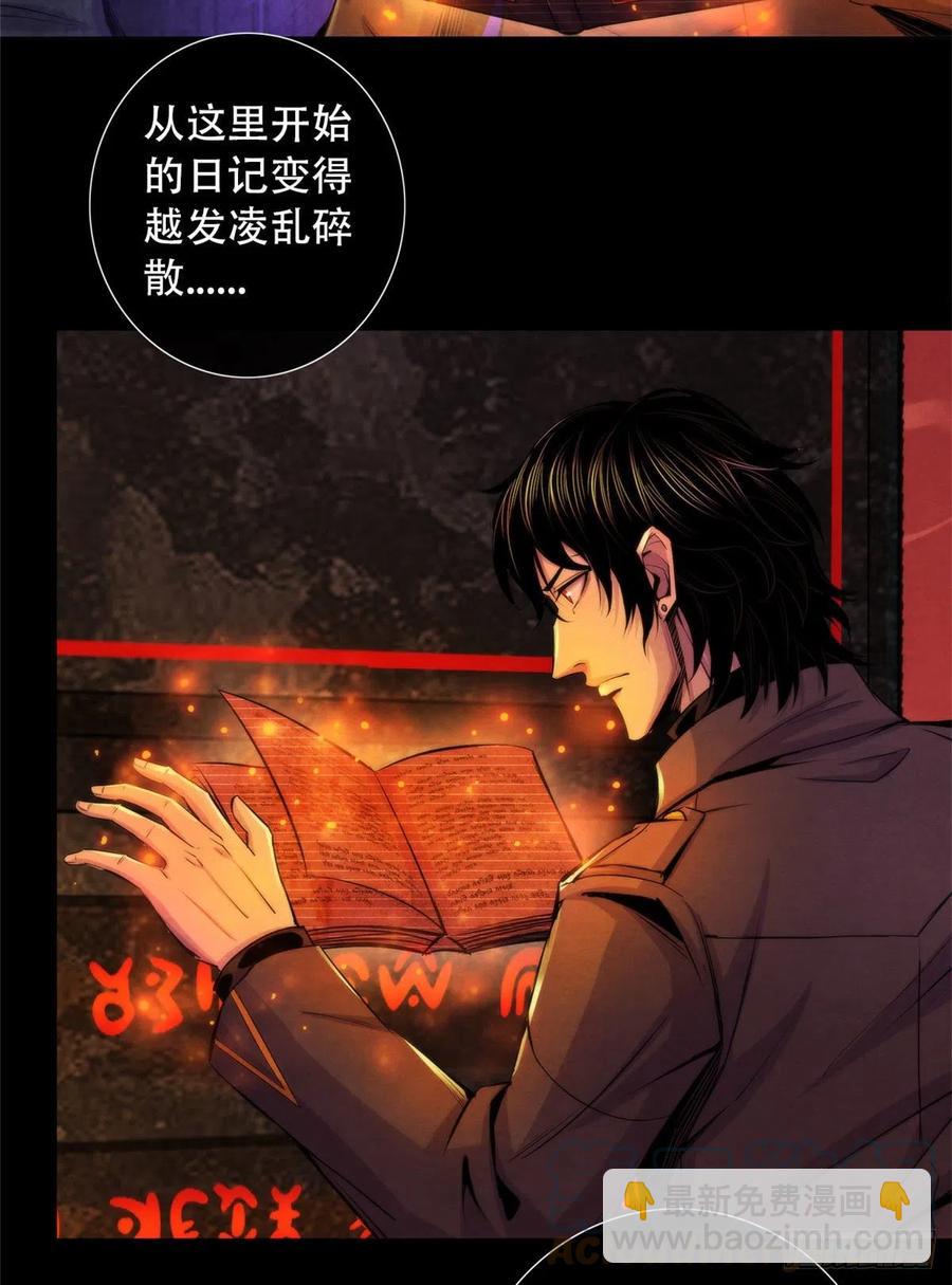 97 梦境世界与清醒世界-第101话