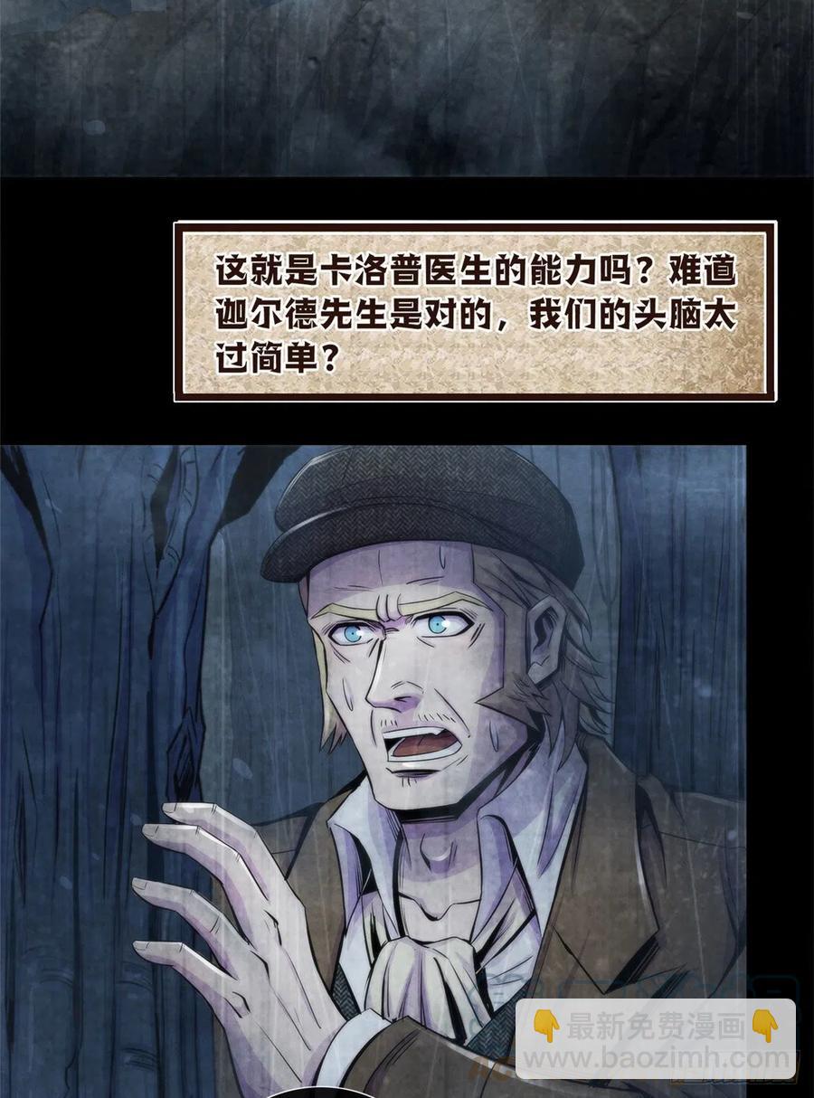 97 梦境世界与清醒世界-第101话