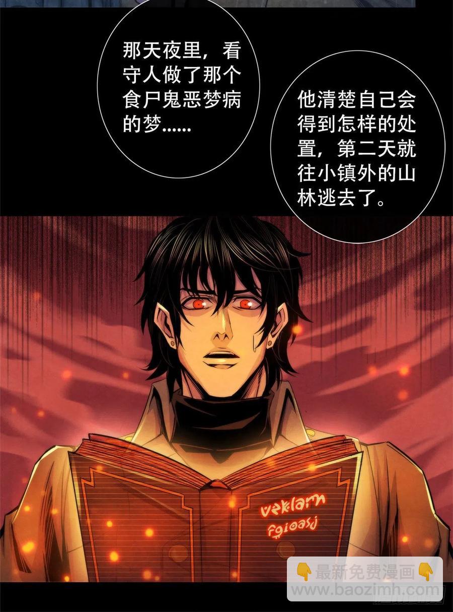 97 梦境世界与清醒世界-第101话