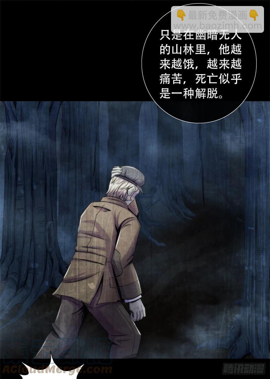 97 梦境世界与清醒世界-第101话