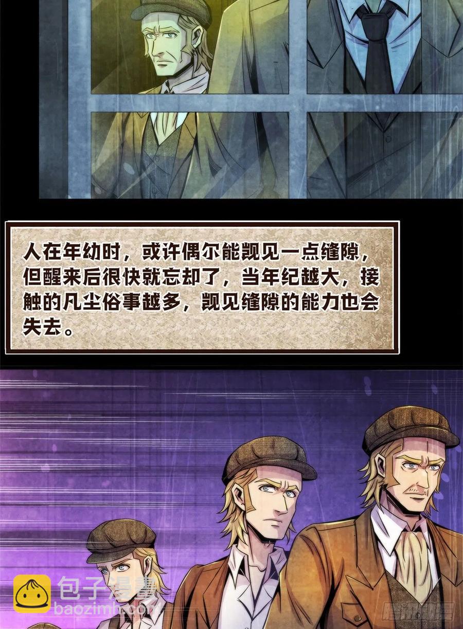 97 梦境世界与清醒世界-第101话