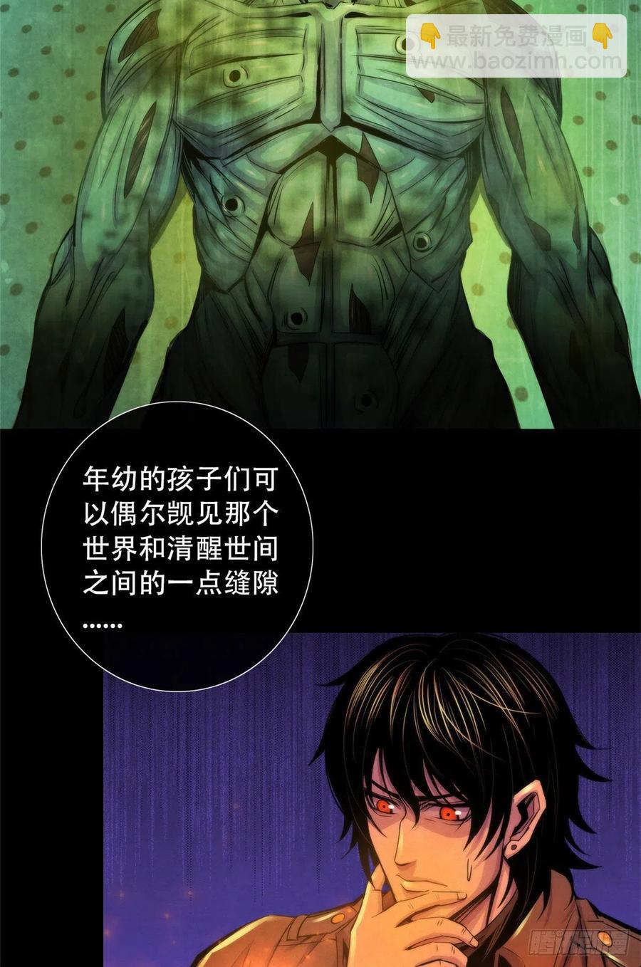 97 梦境世界与清醒世界-第101话