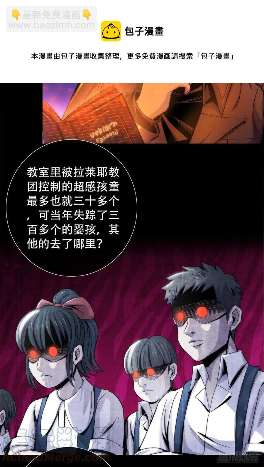 97 梦境世界与清醒世界-第101话