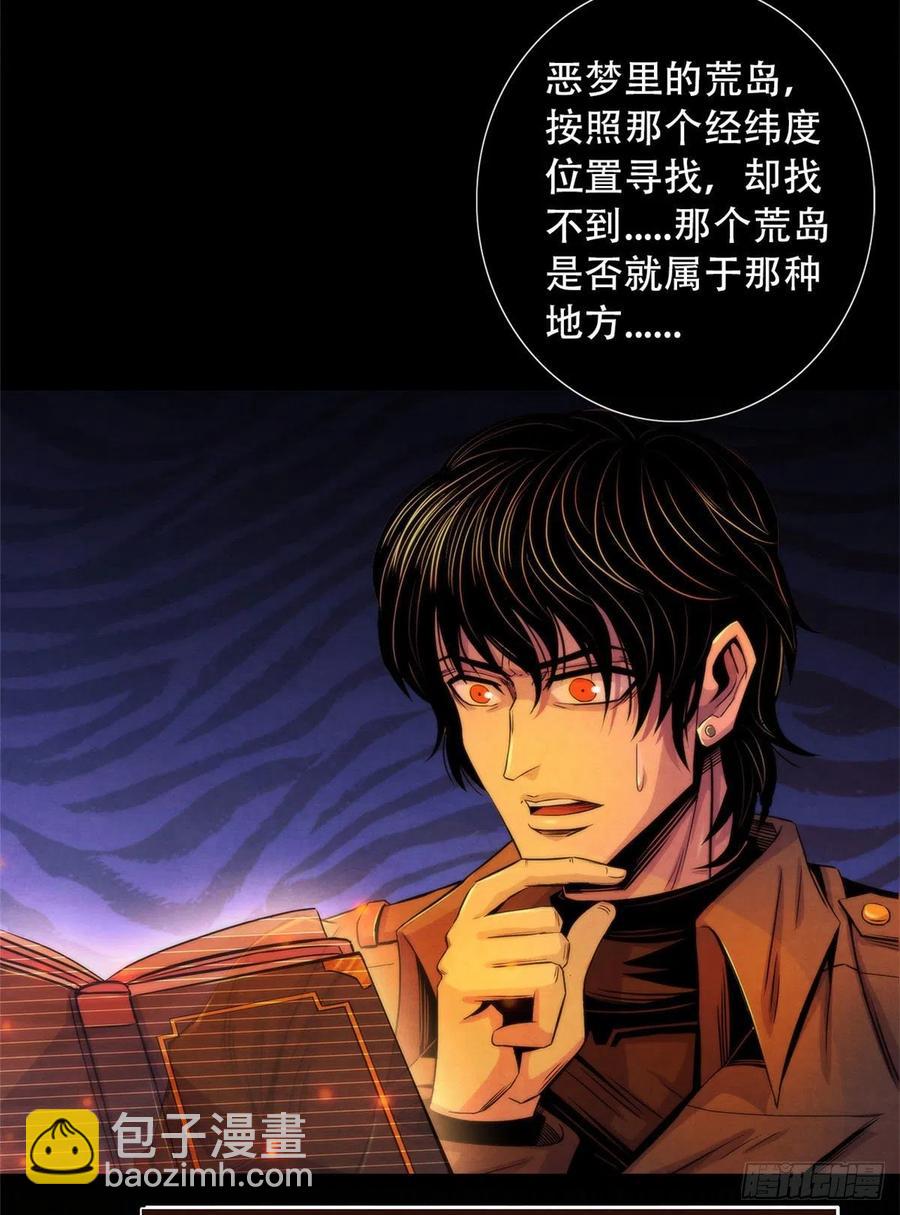 97 梦境世界与清醒世界-第101话