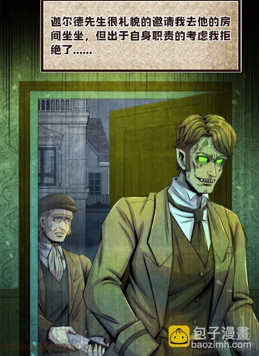 97 梦境世界与清醒世界-第101话