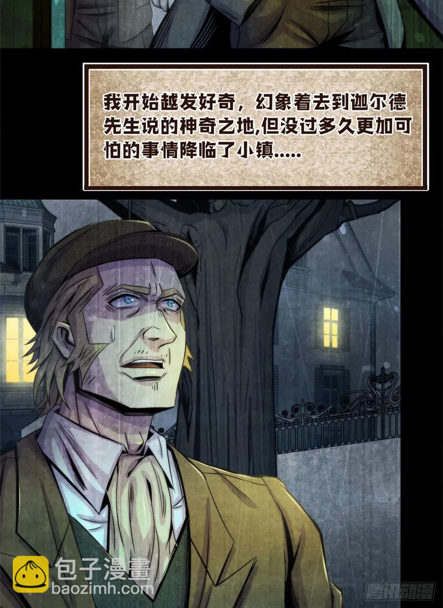 97 梦境世界与清醒世界-第101话