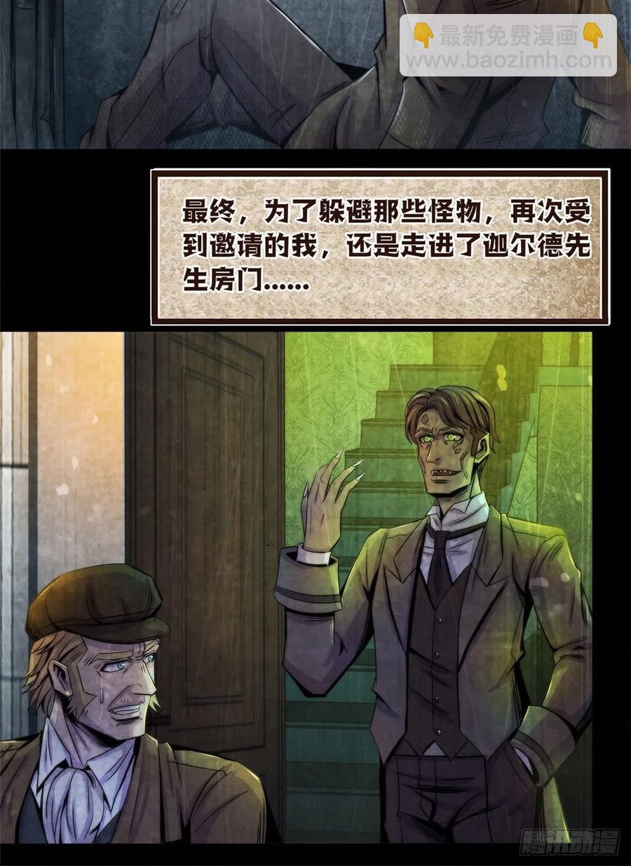 97 梦境世界与清醒世界-第101话