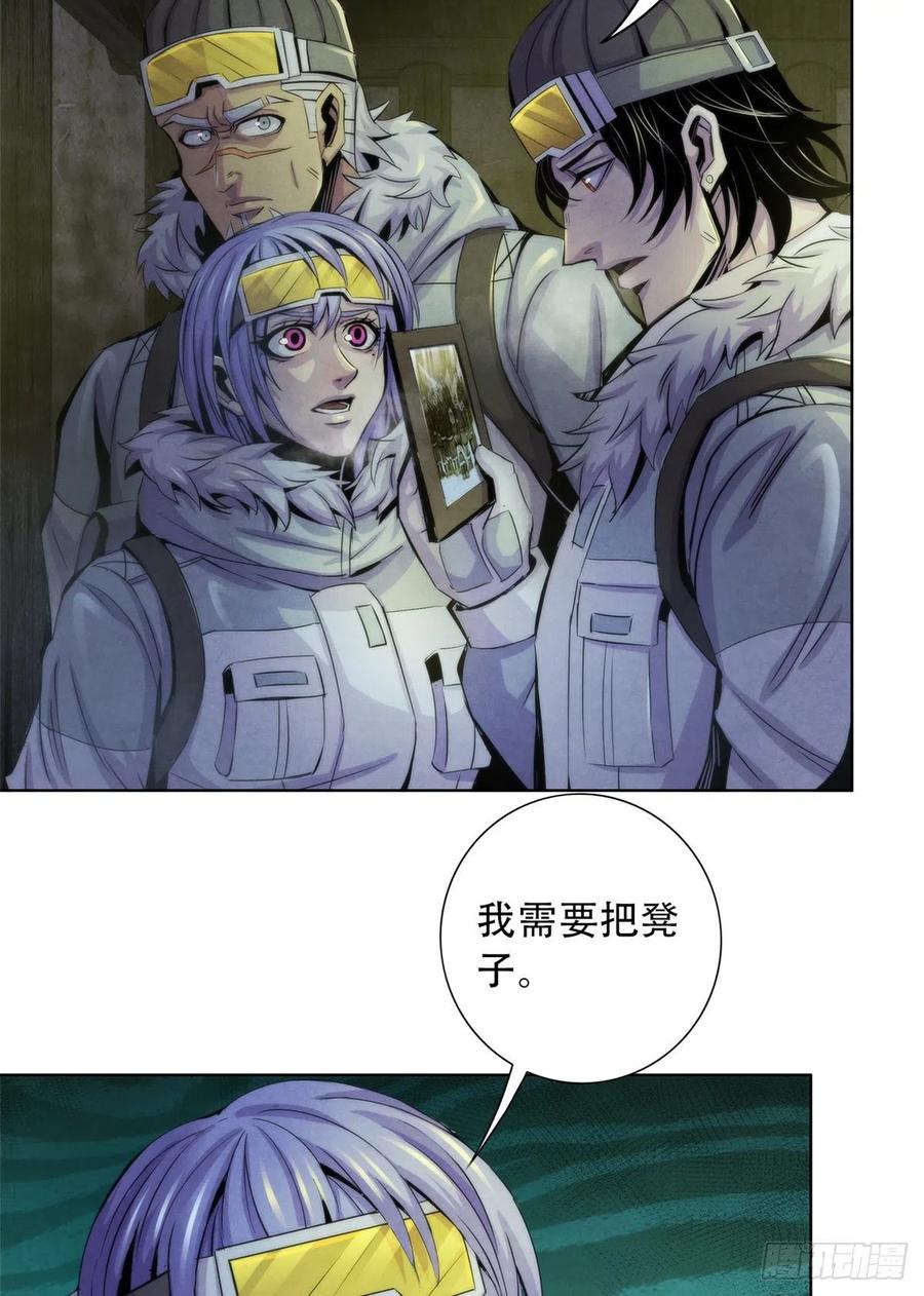 101  幻象中的祭祀-第105话