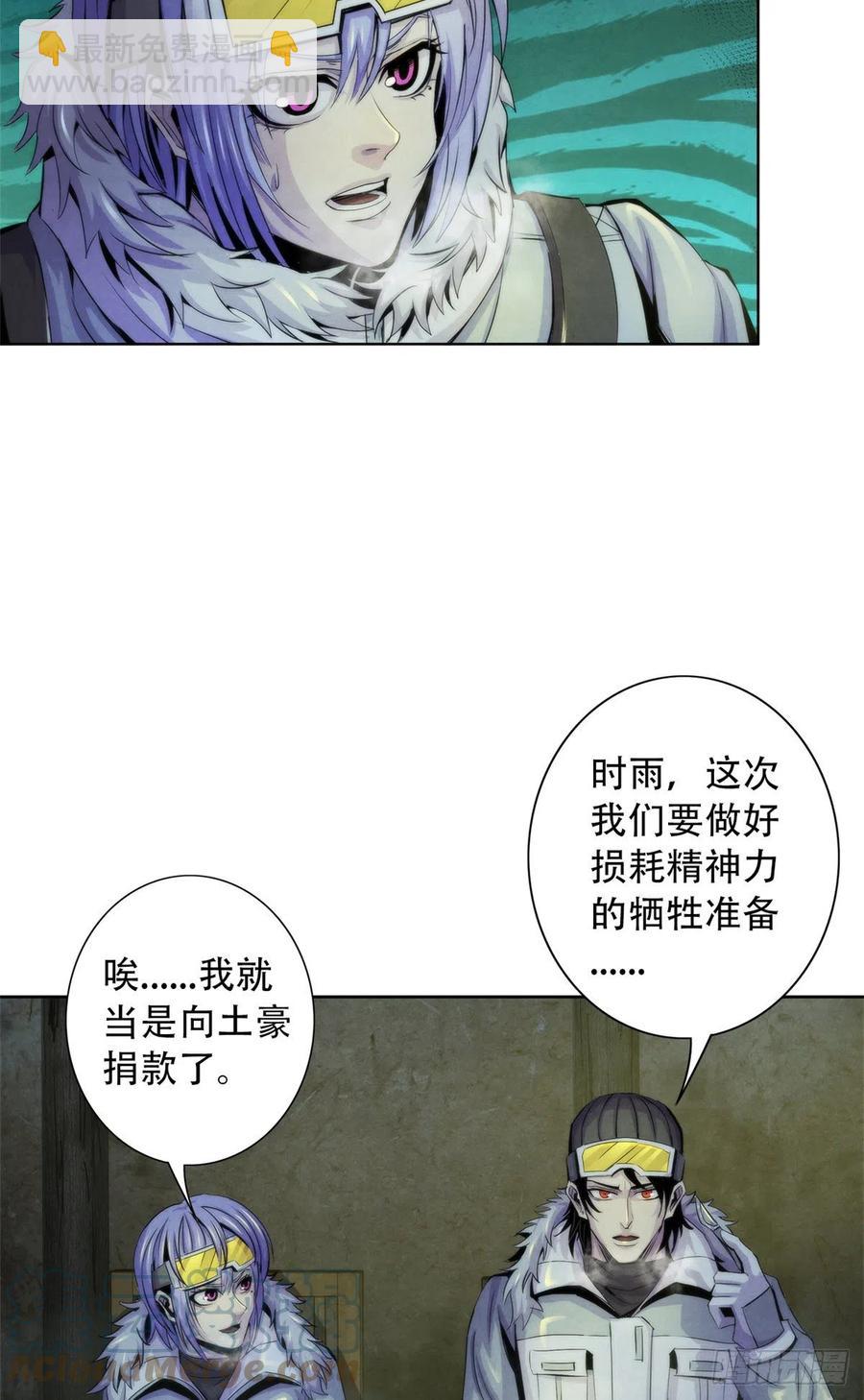 101  幻象中的祭祀-第105话