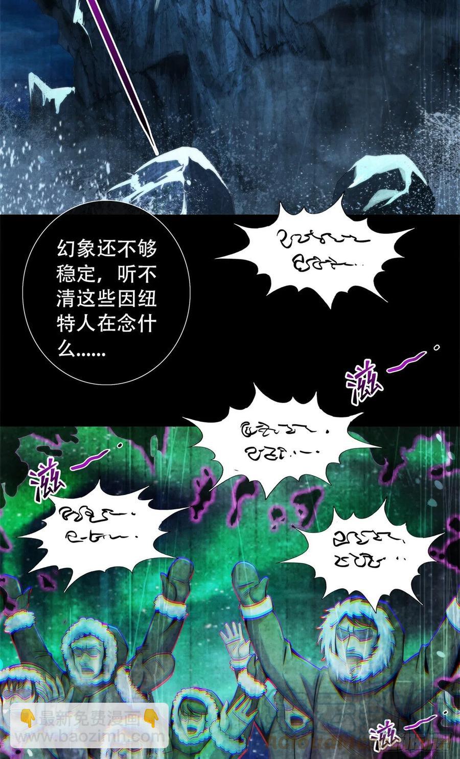 101  幻象中的祭祀-第105话