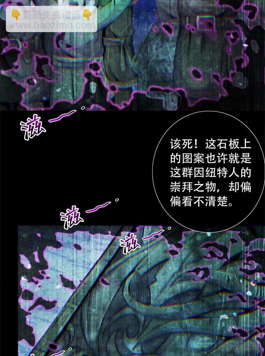 101  幻象中的祭祀-第105话