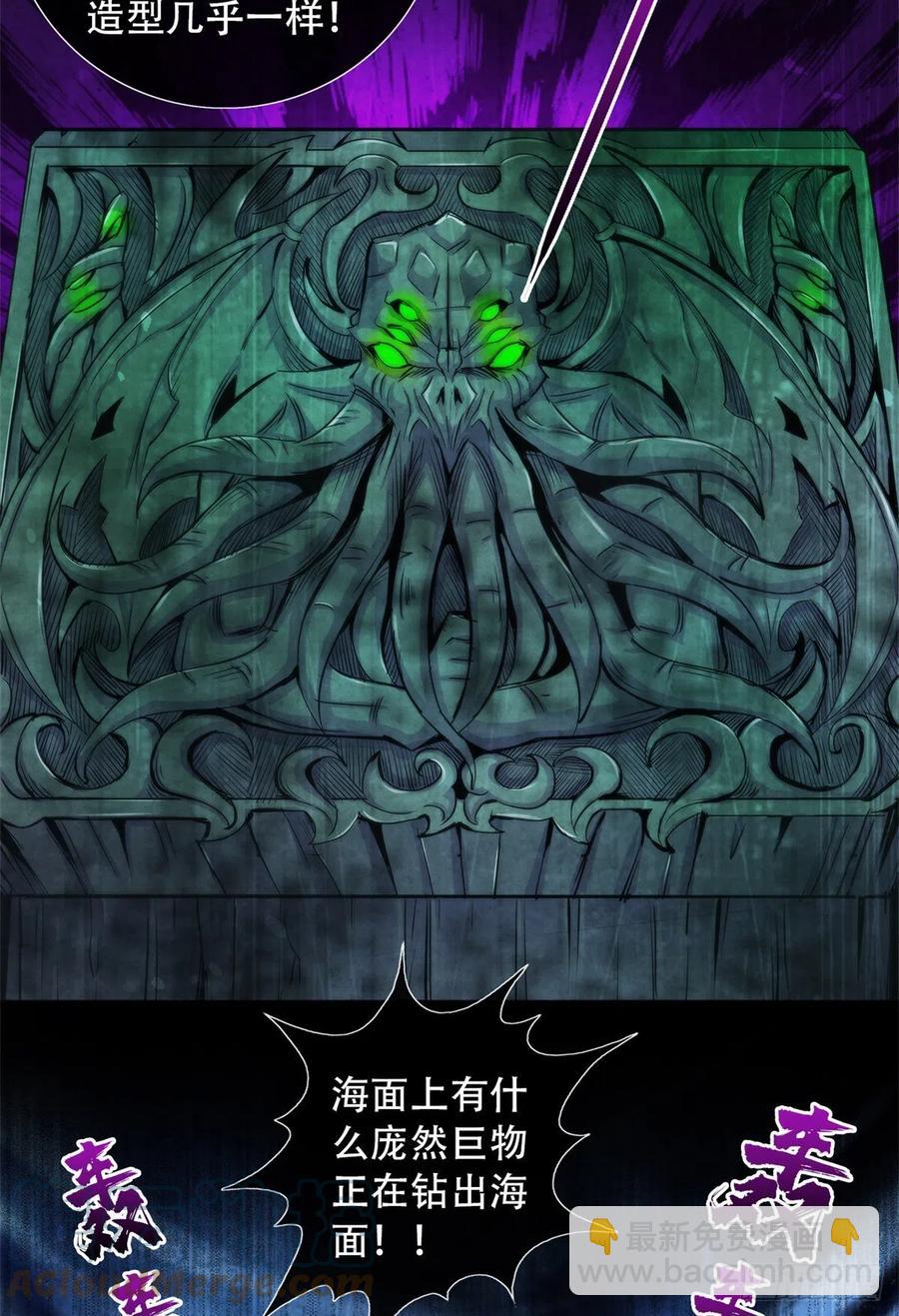 101  幻象中的祭祀-第105话