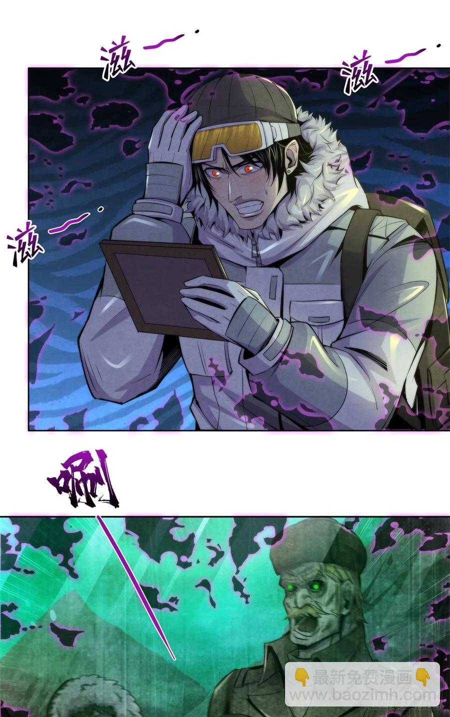 101  幻象中的祭祀-第105话