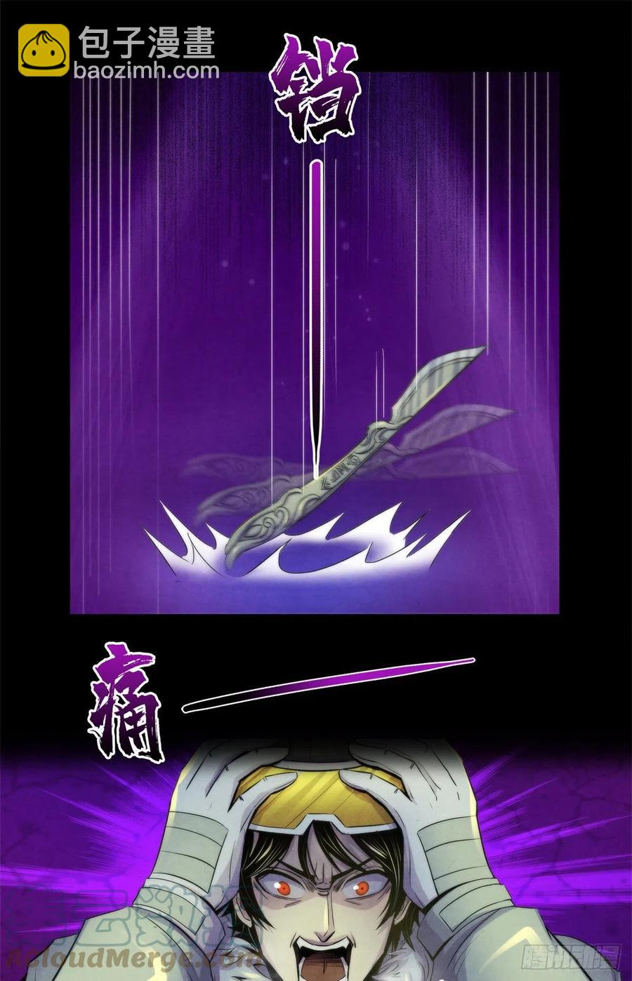 101  幻象中的祭祀-第105话